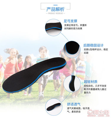 足世家XD-58儿童矫正鞋垫 内八字、XO型腿与扁平足的贴心解决方案